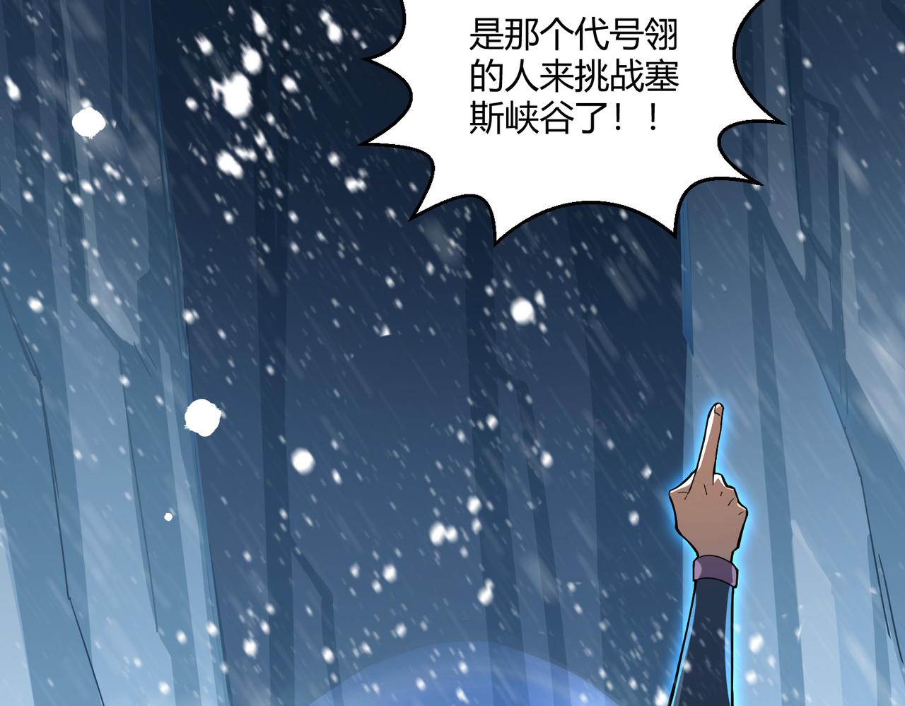 第1话 代号·翎42