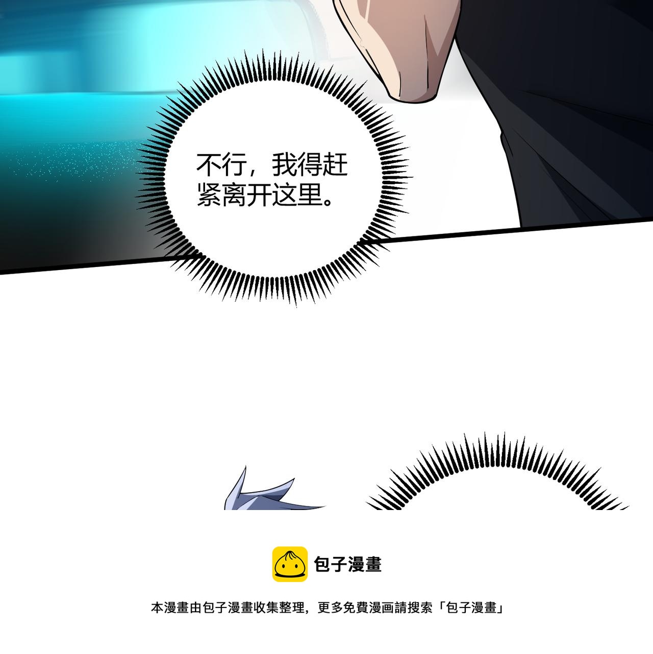 第3话 登录！心元战网96