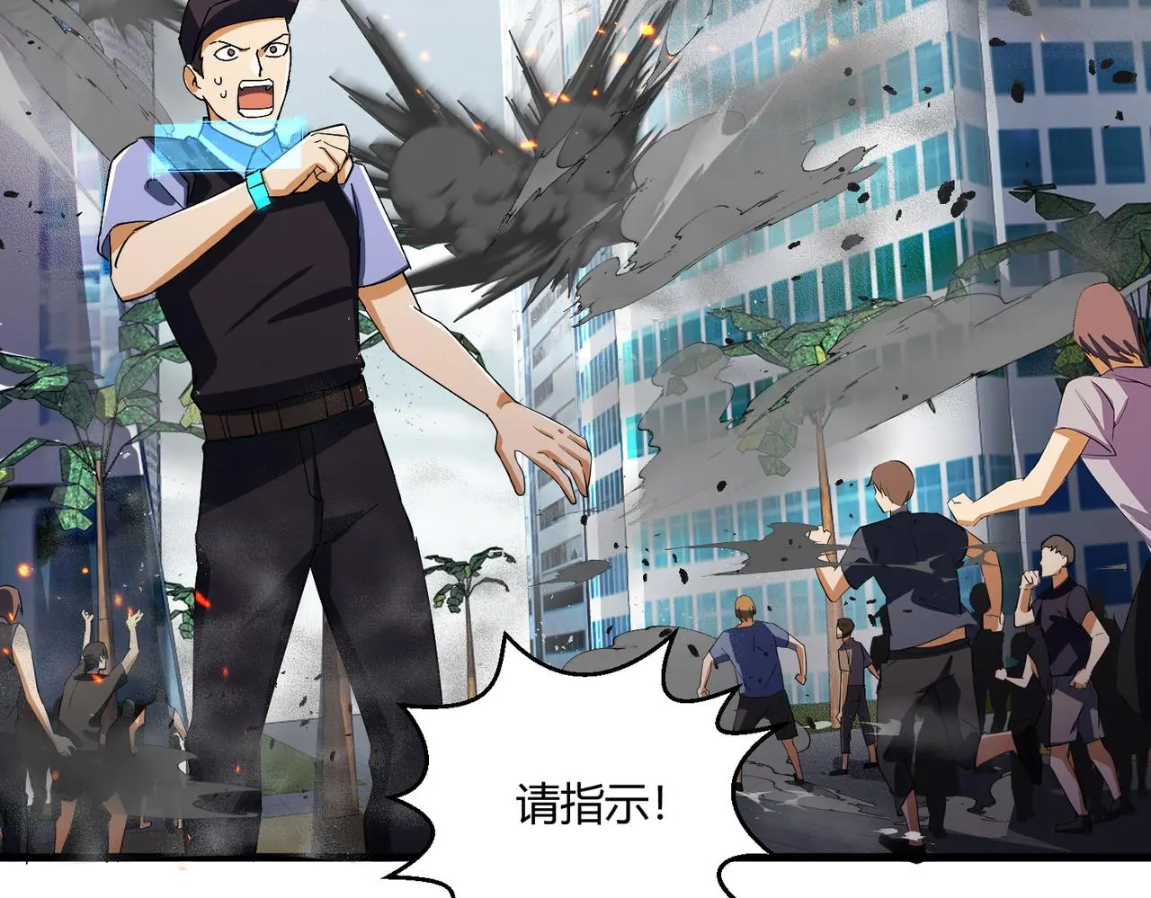 第29话 全城危机8