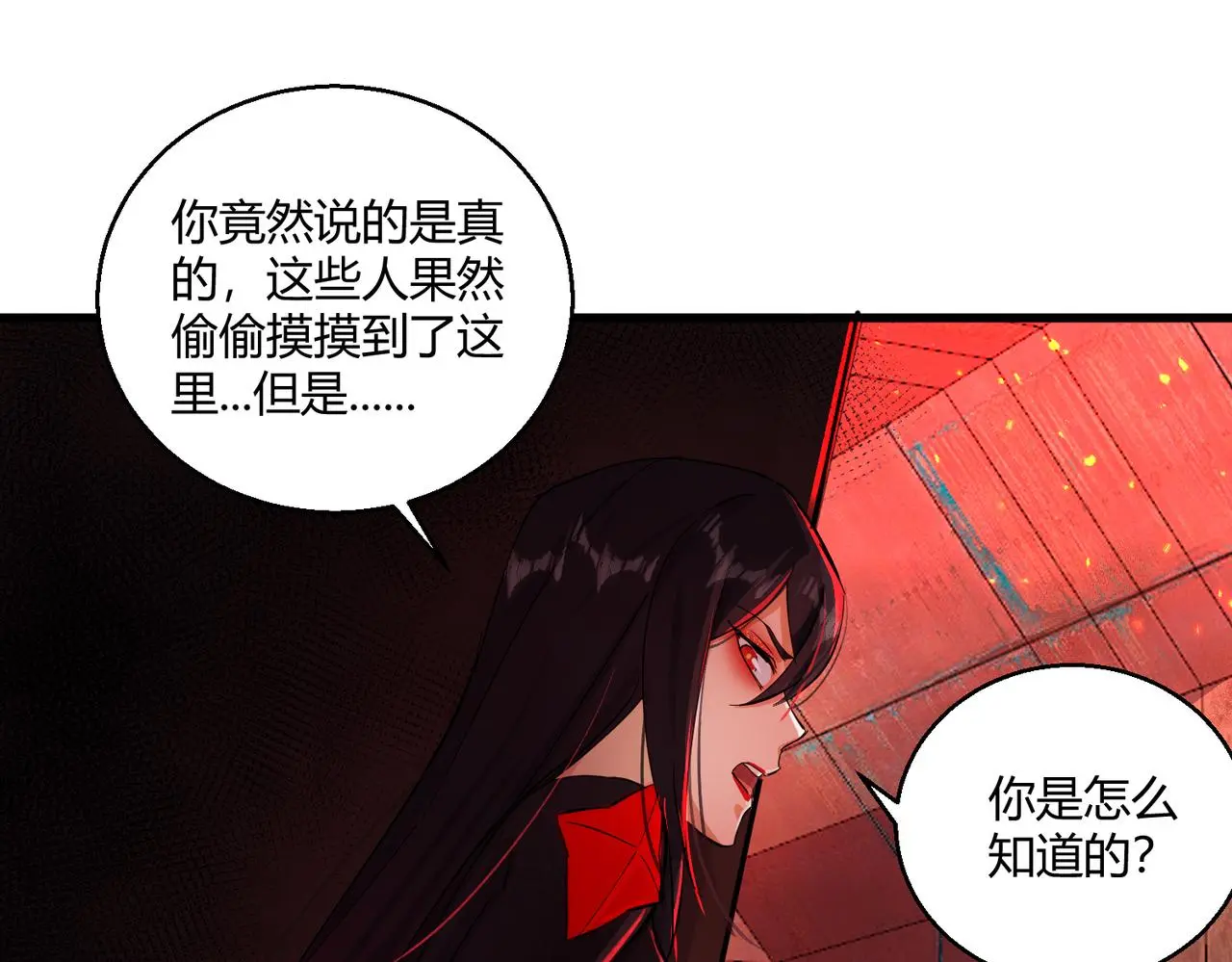 第29话 全城危机33