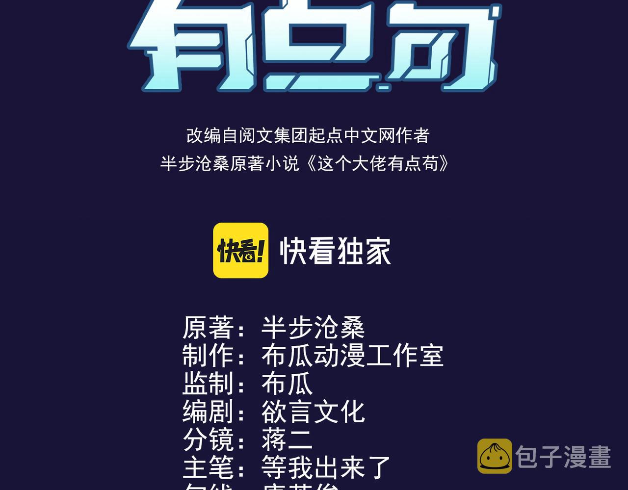第20话 夜市2