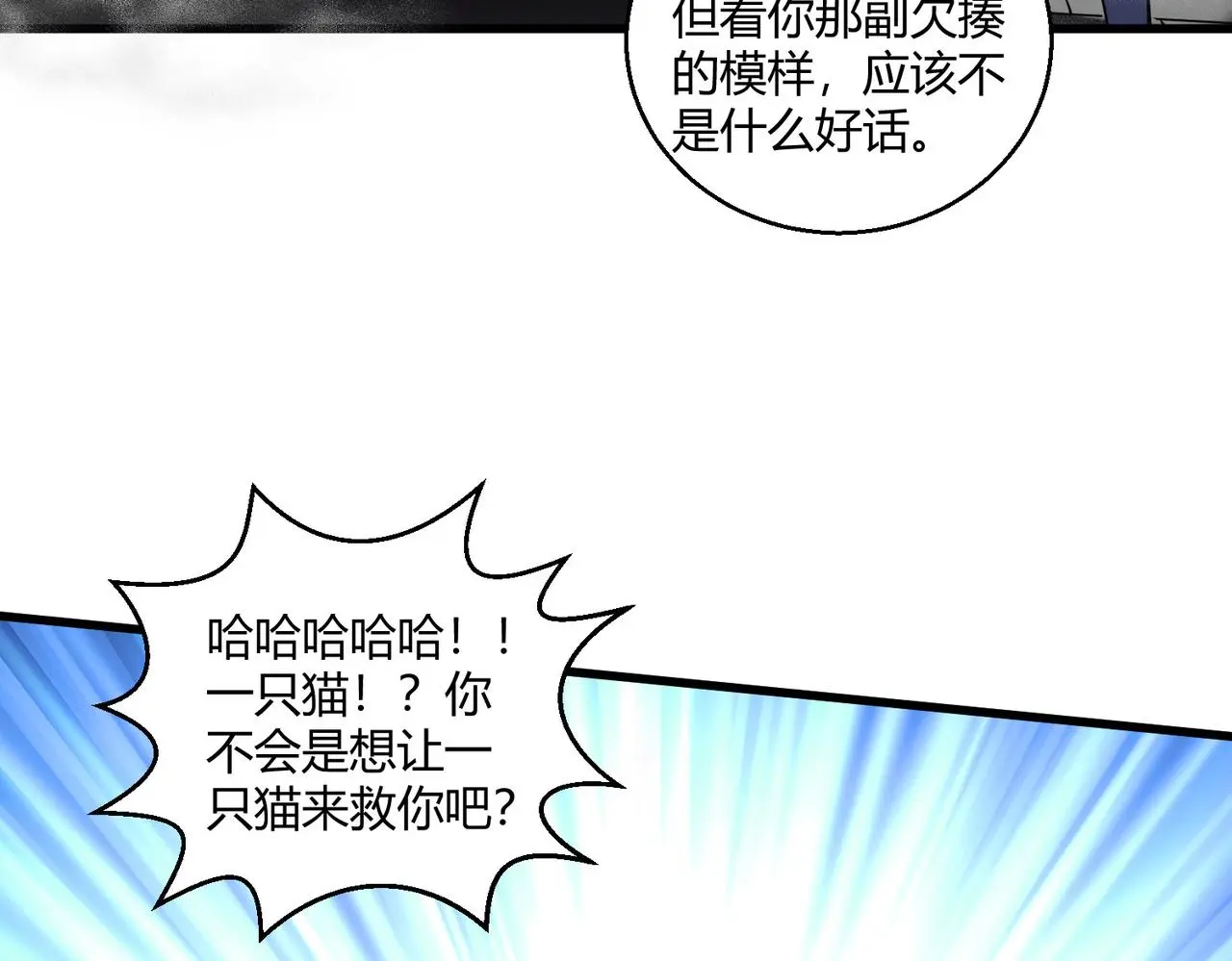 第28话 板砖支援51