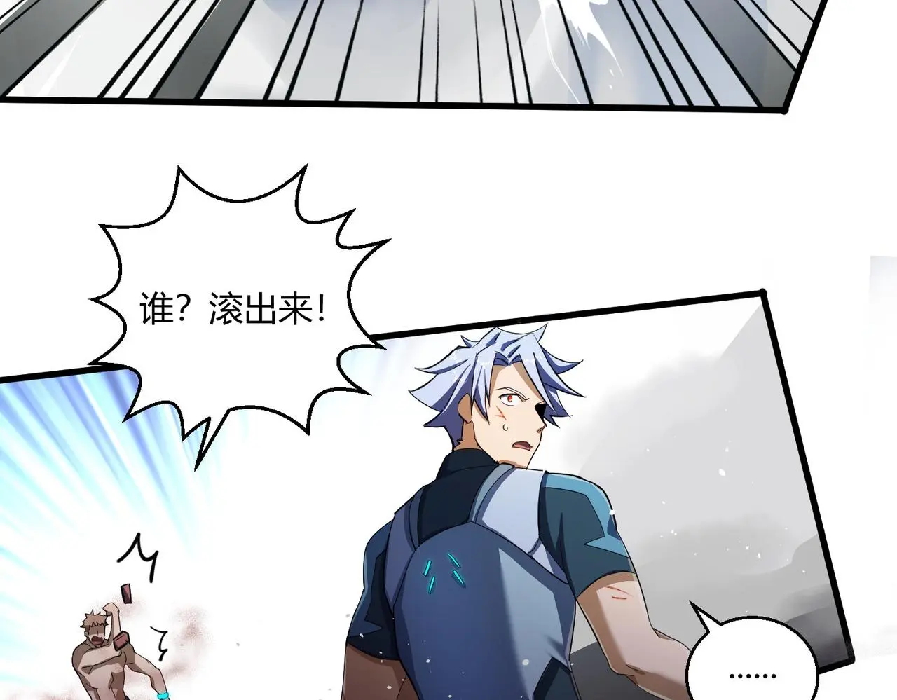 第28话 板砖支援41