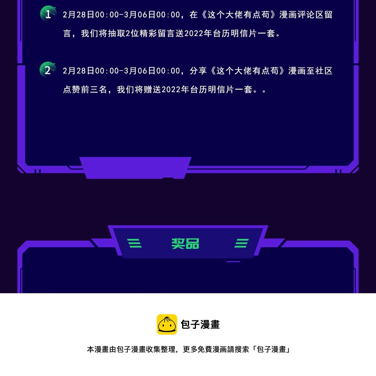 第5话 这个世界真的很危险120