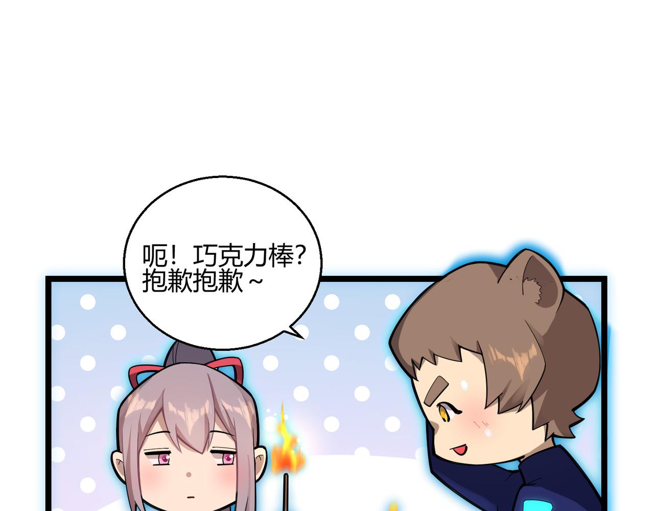 第1话 代号·翎24