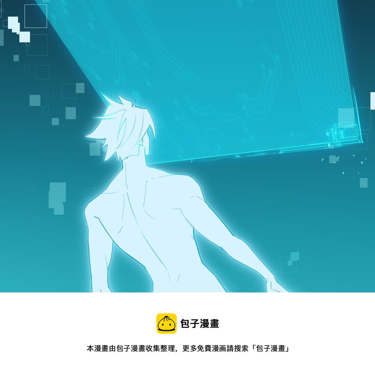 第3话 登录！心元战网16