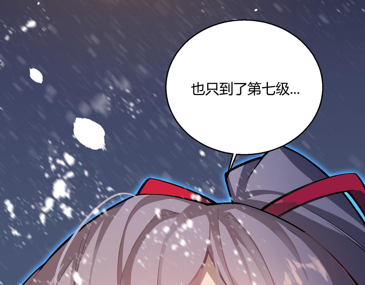 第1话 代号·翎30