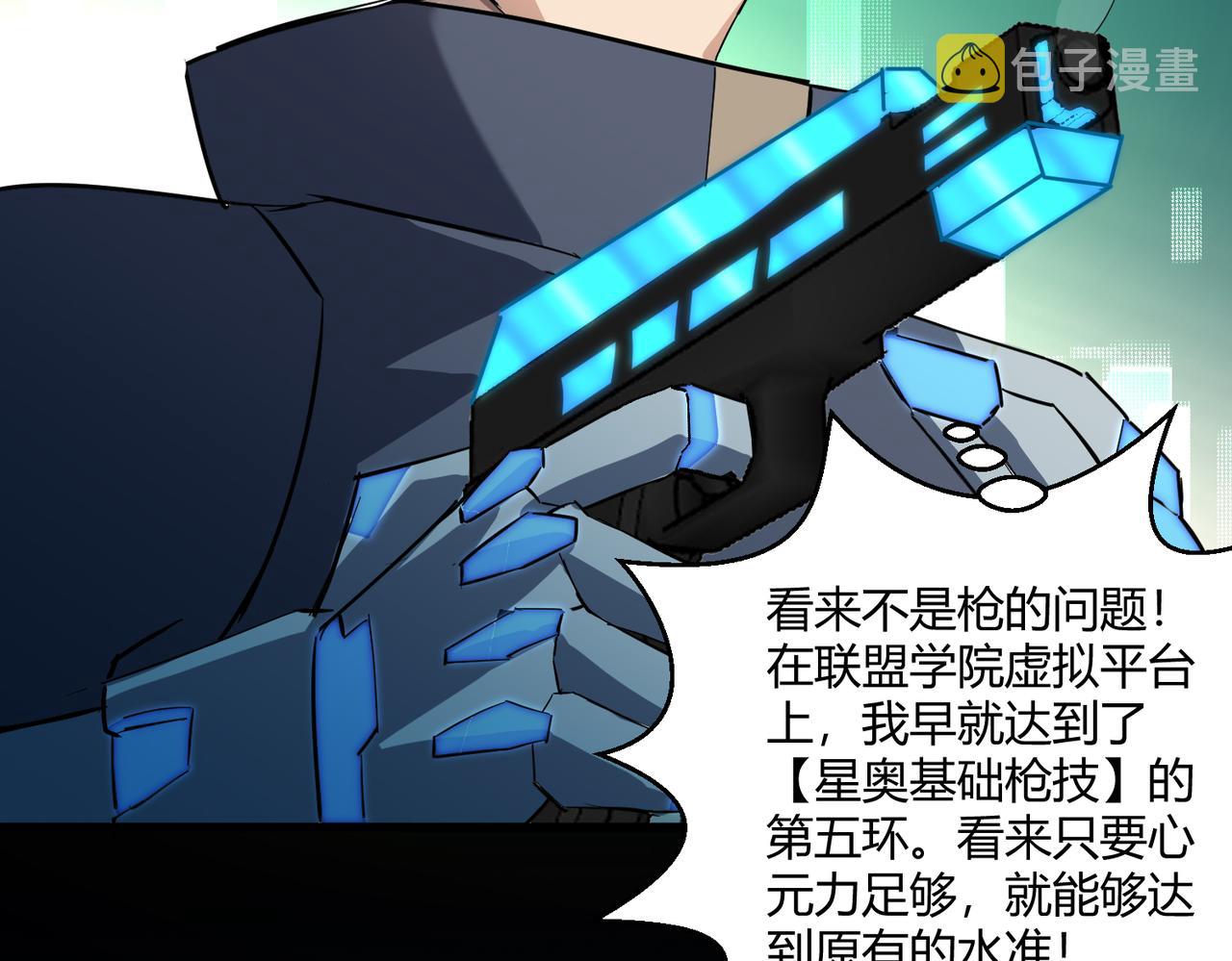 第3话 登录！心元战网62
