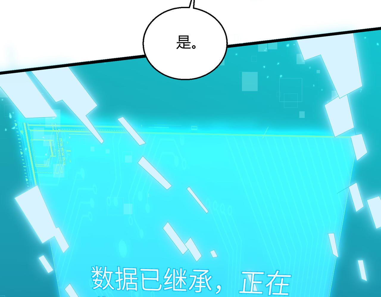 第3话 登录！心元战网18