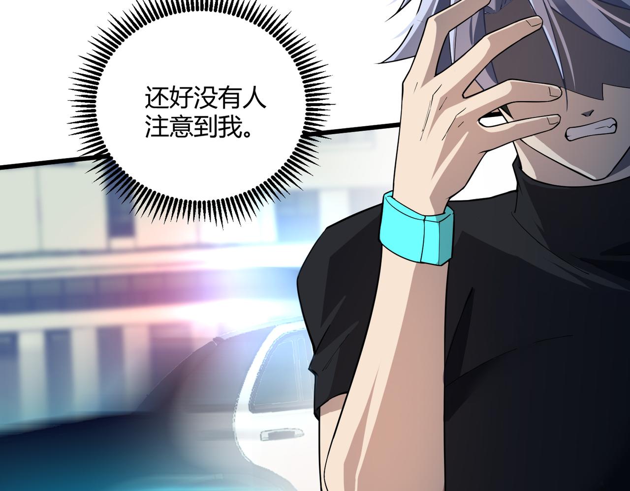 第3话 登录！心元战网95