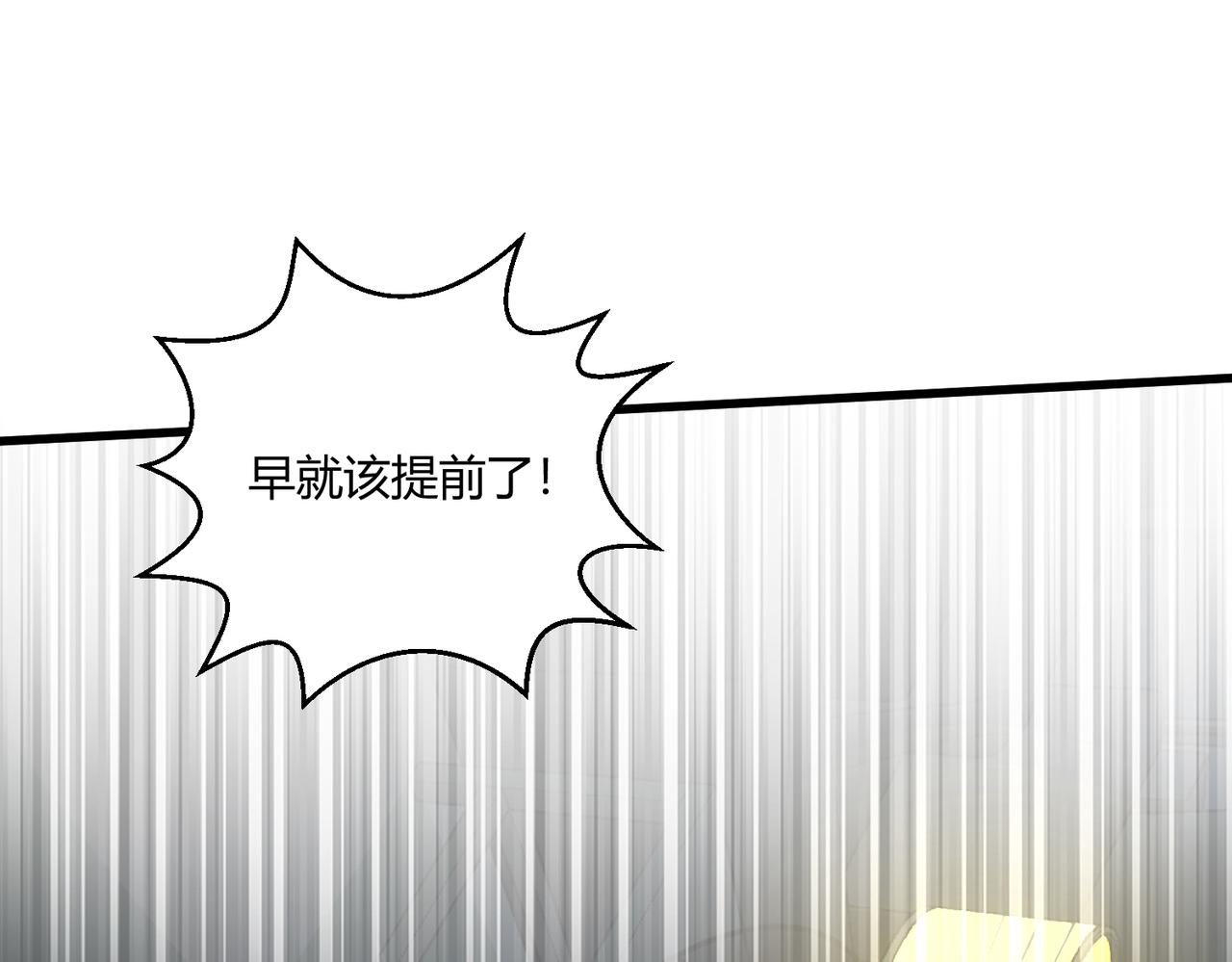 第6话 潜在危机！63