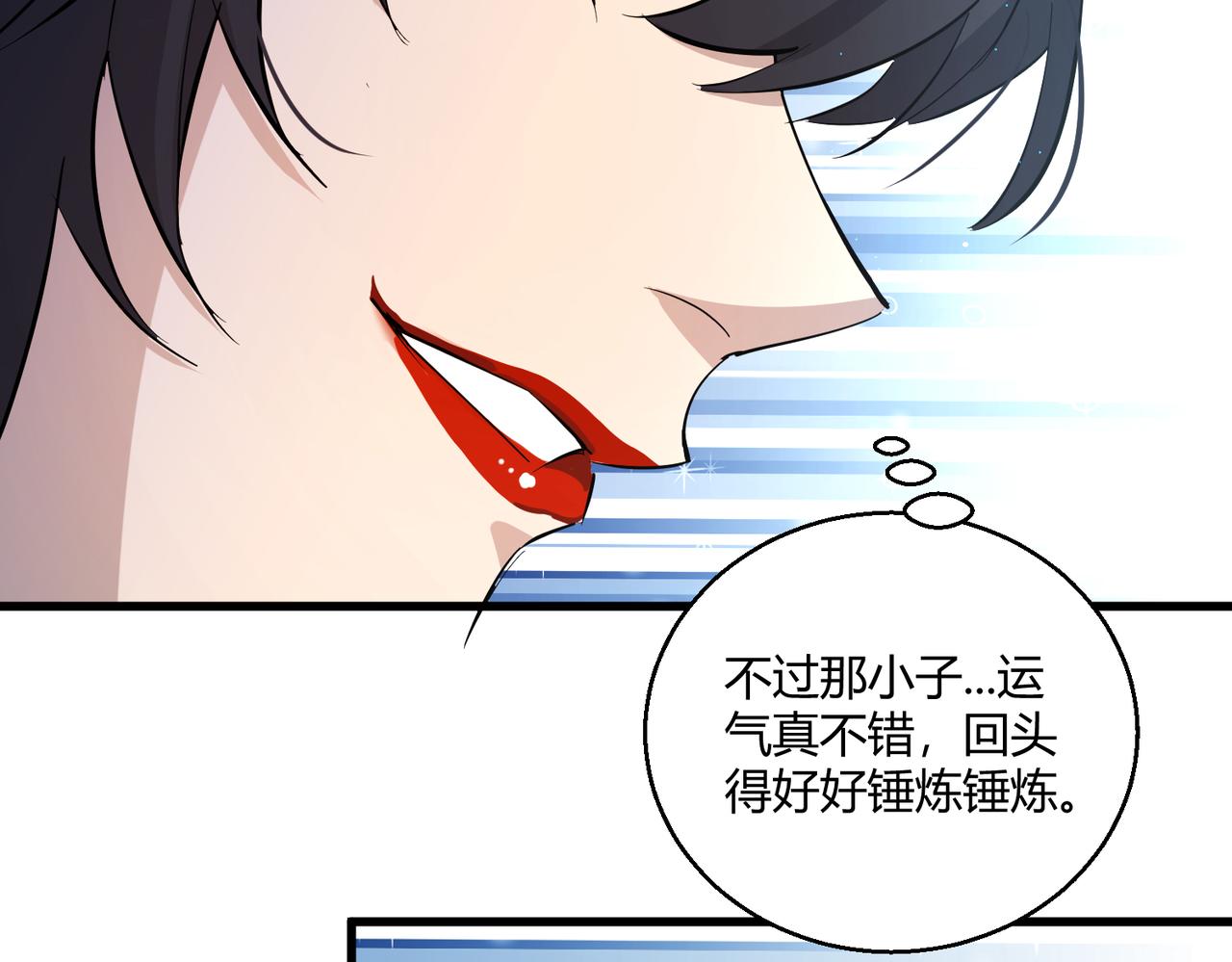 第10话 医院关照87