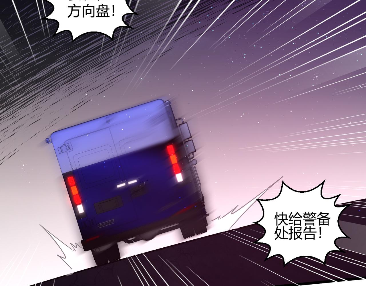第23话 袭警70
