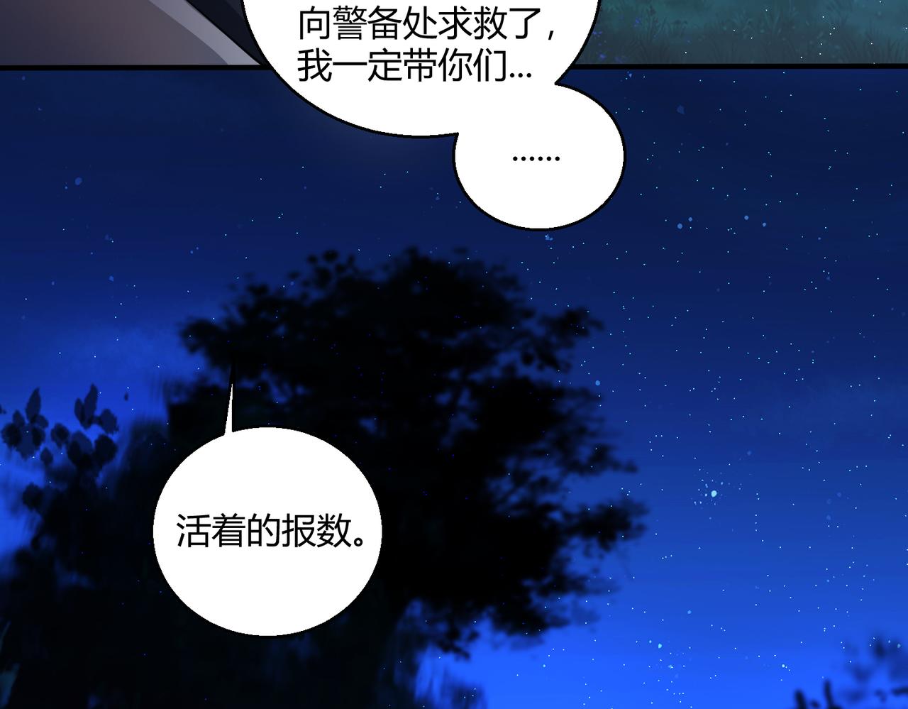 第24话 突围78