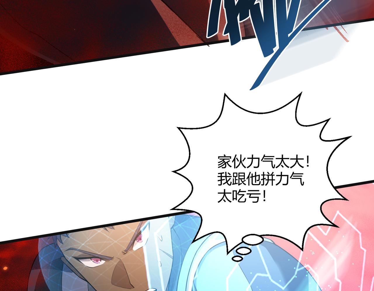 第8话 完美弹刃21