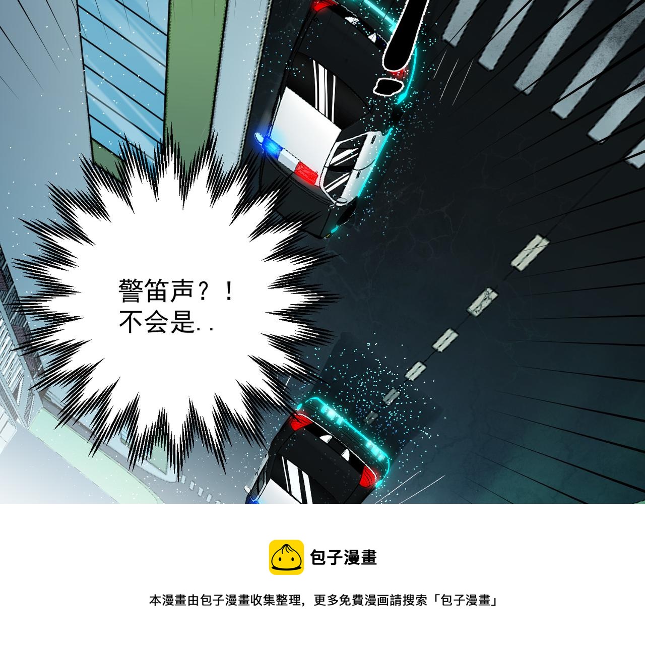 第3话 登录！心元战网76