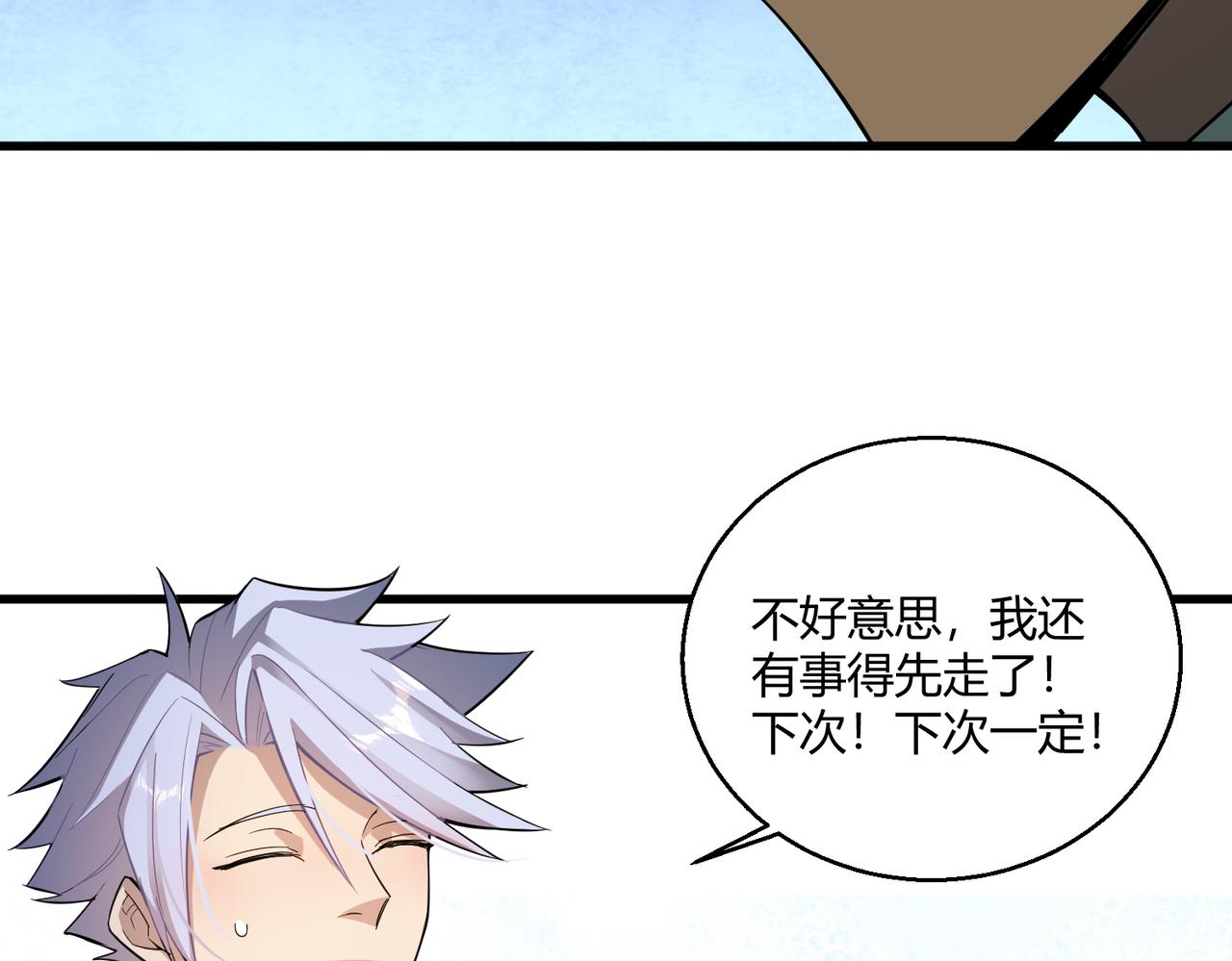 第4话 控分81
