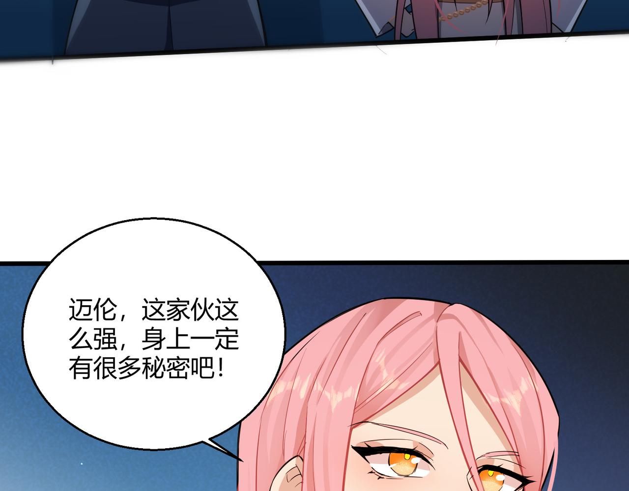 第4话 控分59
