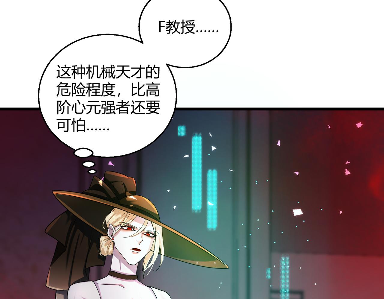 第17话 为何突然不安？35