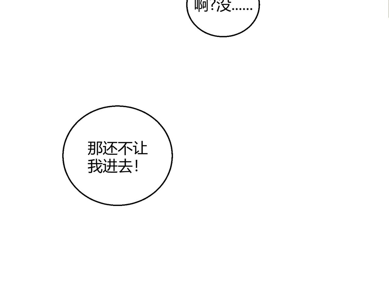 第23话 袭警9