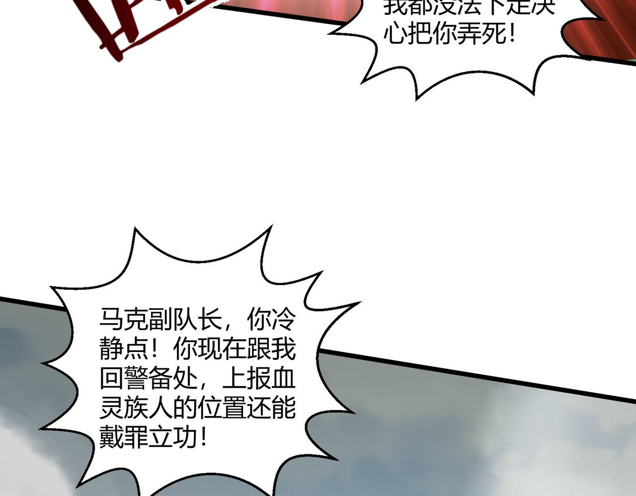 第27话 转化104