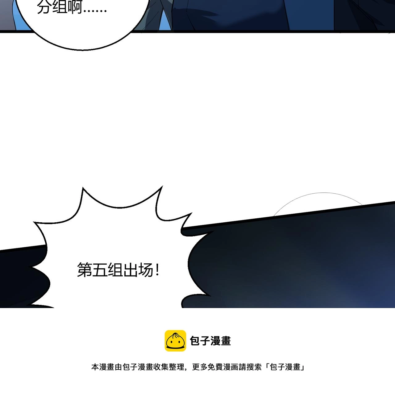 第3话 登录！心元战网104