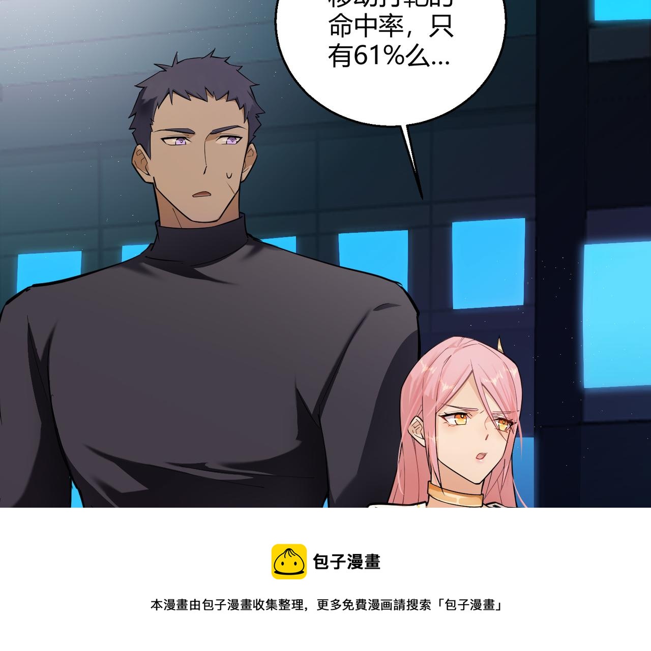 第4话 控分28