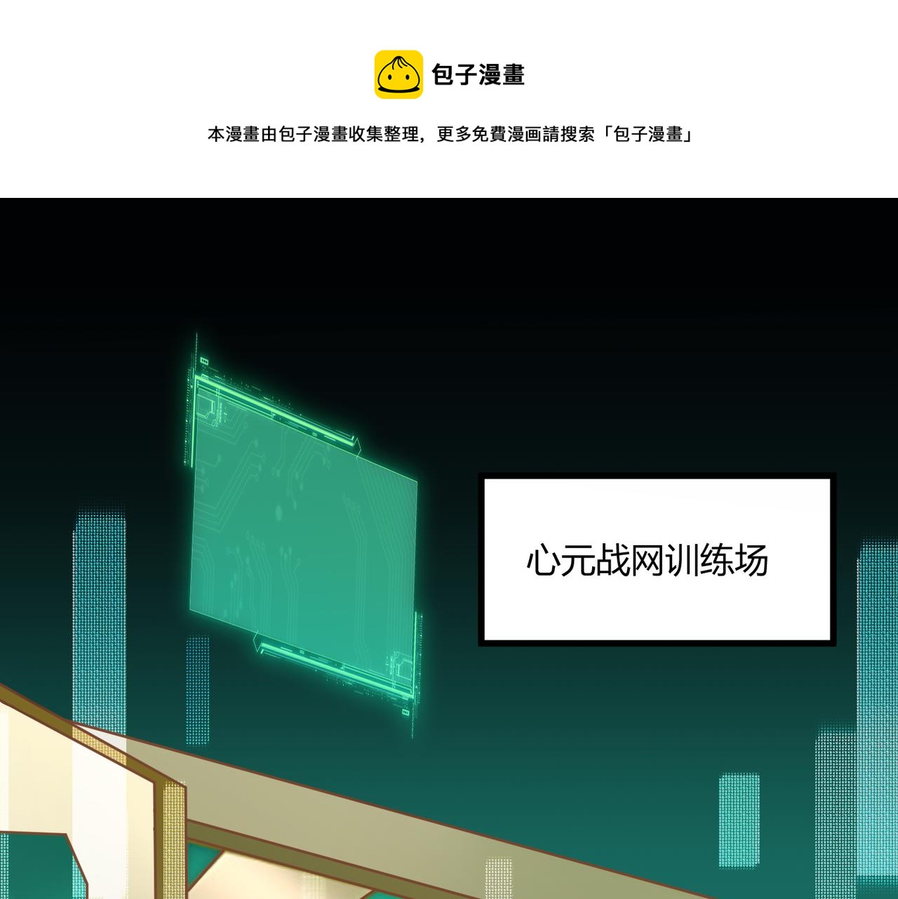 第4话 控分88