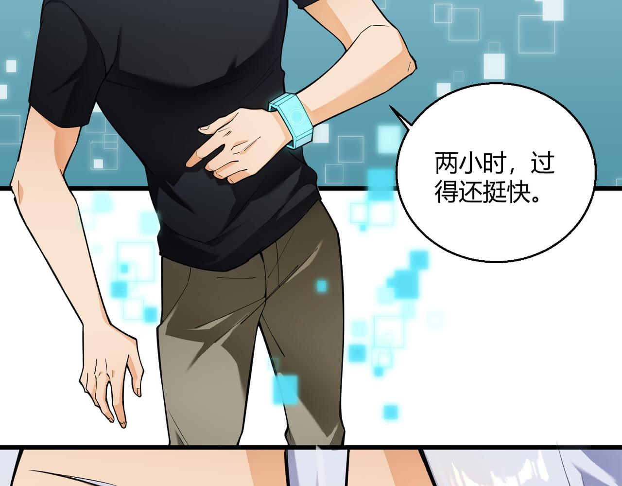 第3话 登录！心元战网69