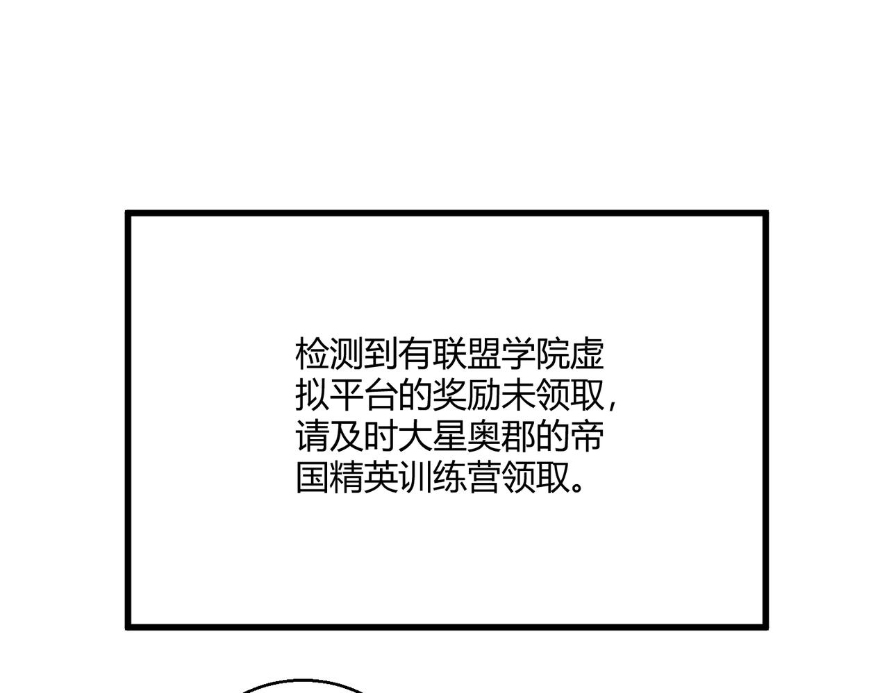第3话 登录！心元战网25