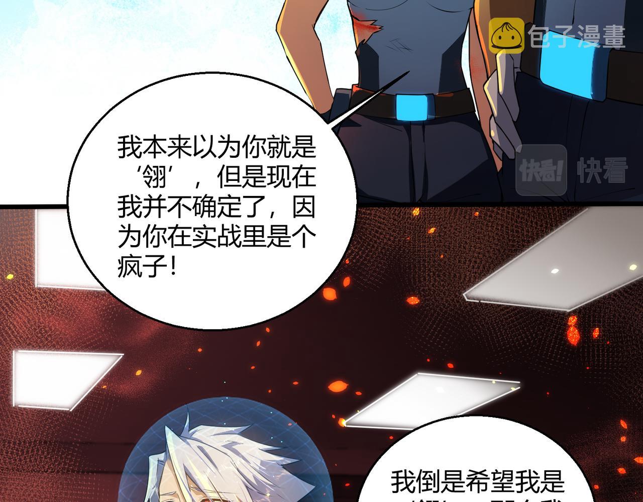第9话 五环七连击82
