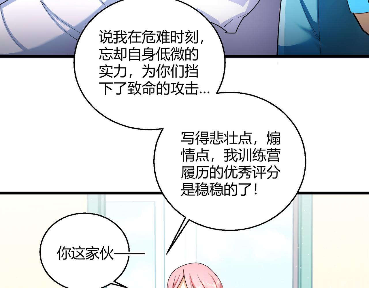 第10话 医院关照55