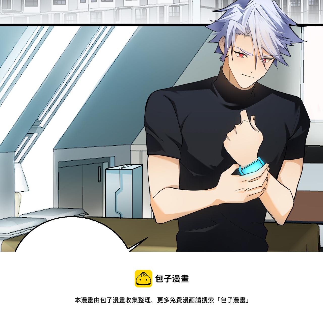 第3话 登录！心元战网12