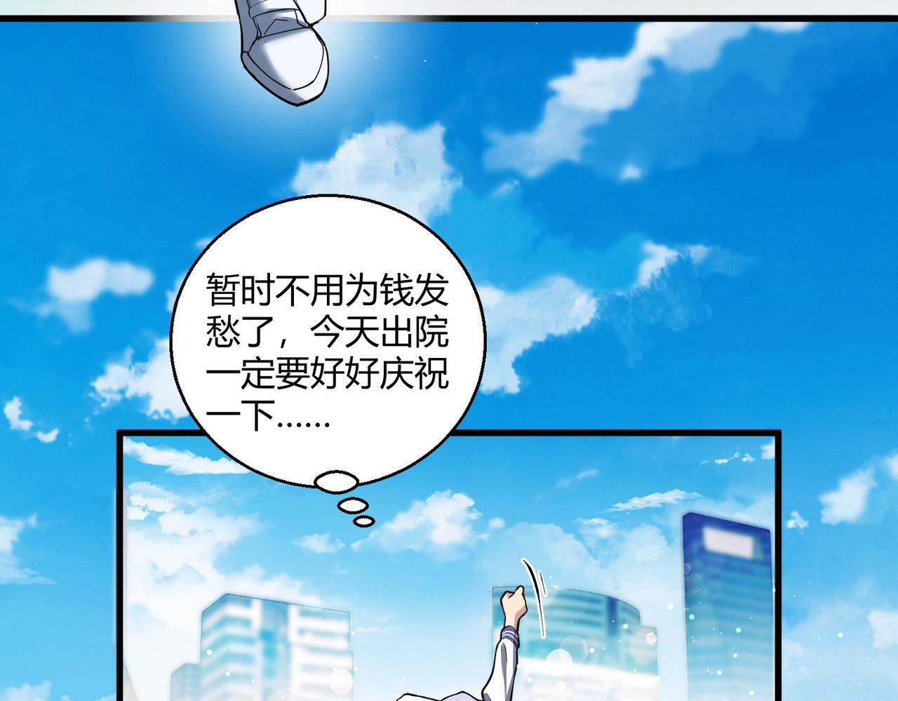 第12话 风轮镇岚功79