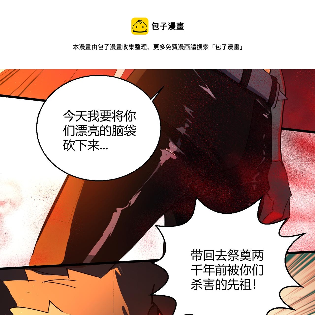第8话 完美弹刃56