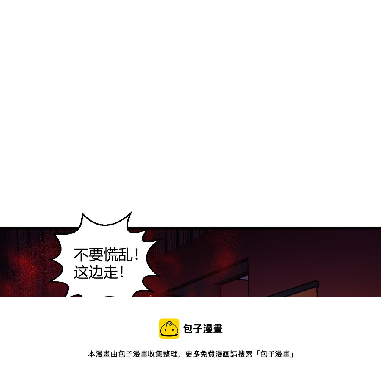 第13话 堕落街区80