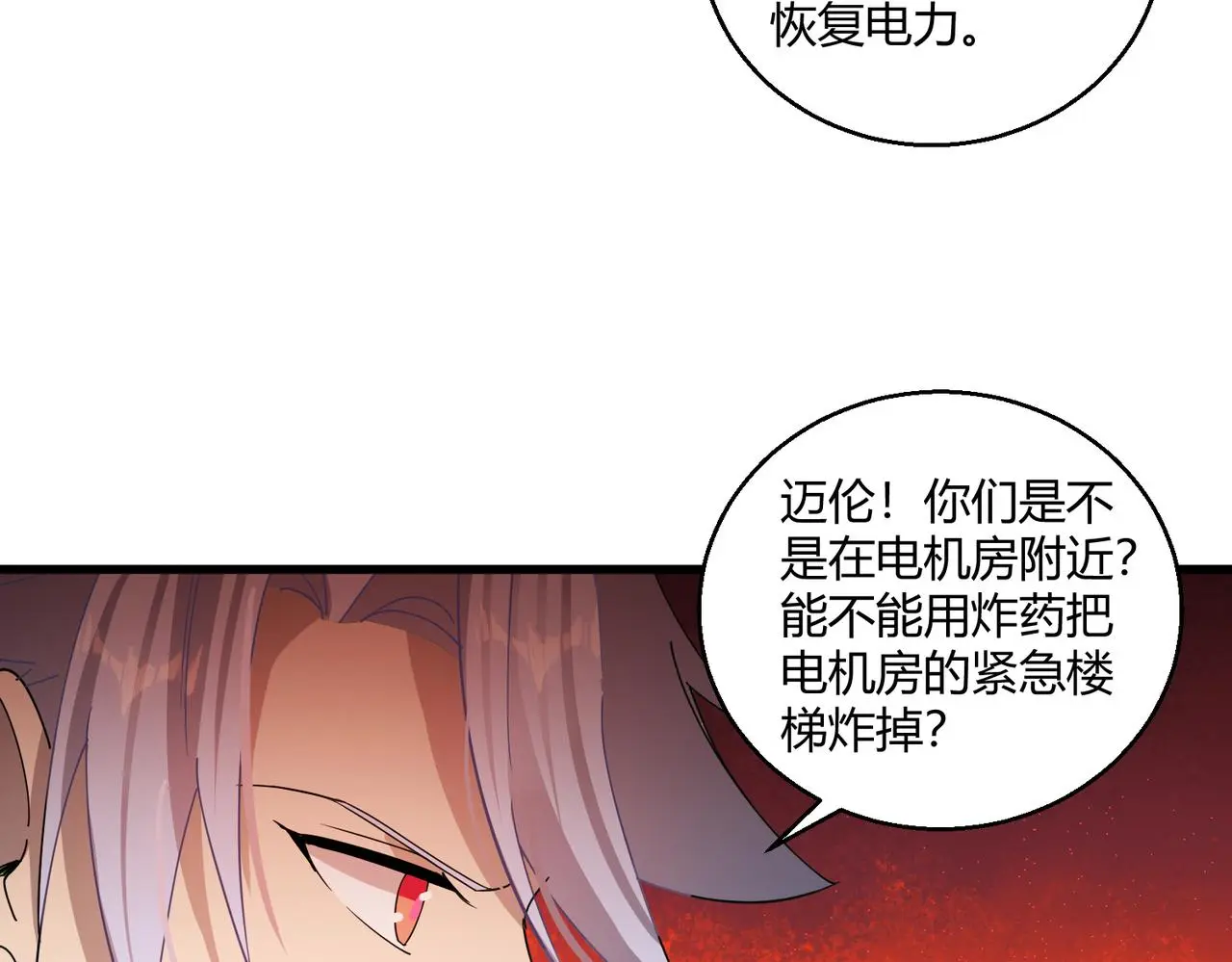 第29话 全城危机109