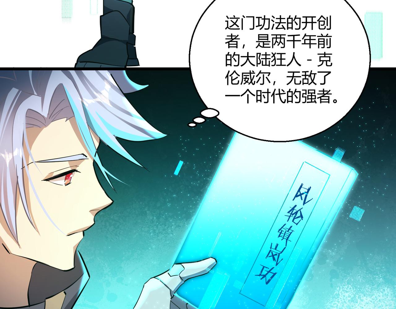 第11话 天降分手费59