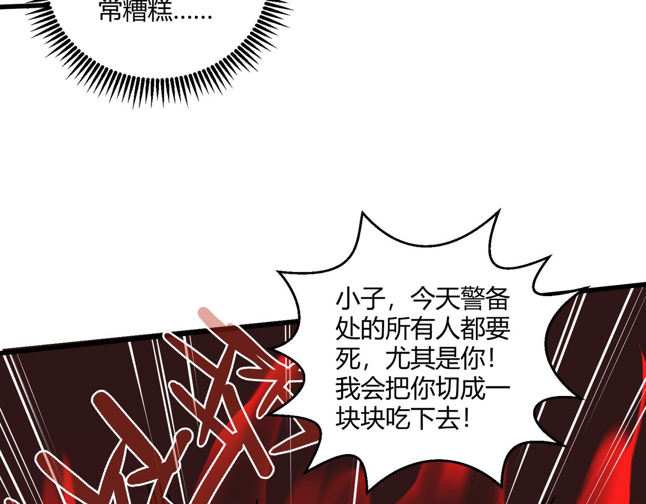 第8话 完美弹刃81