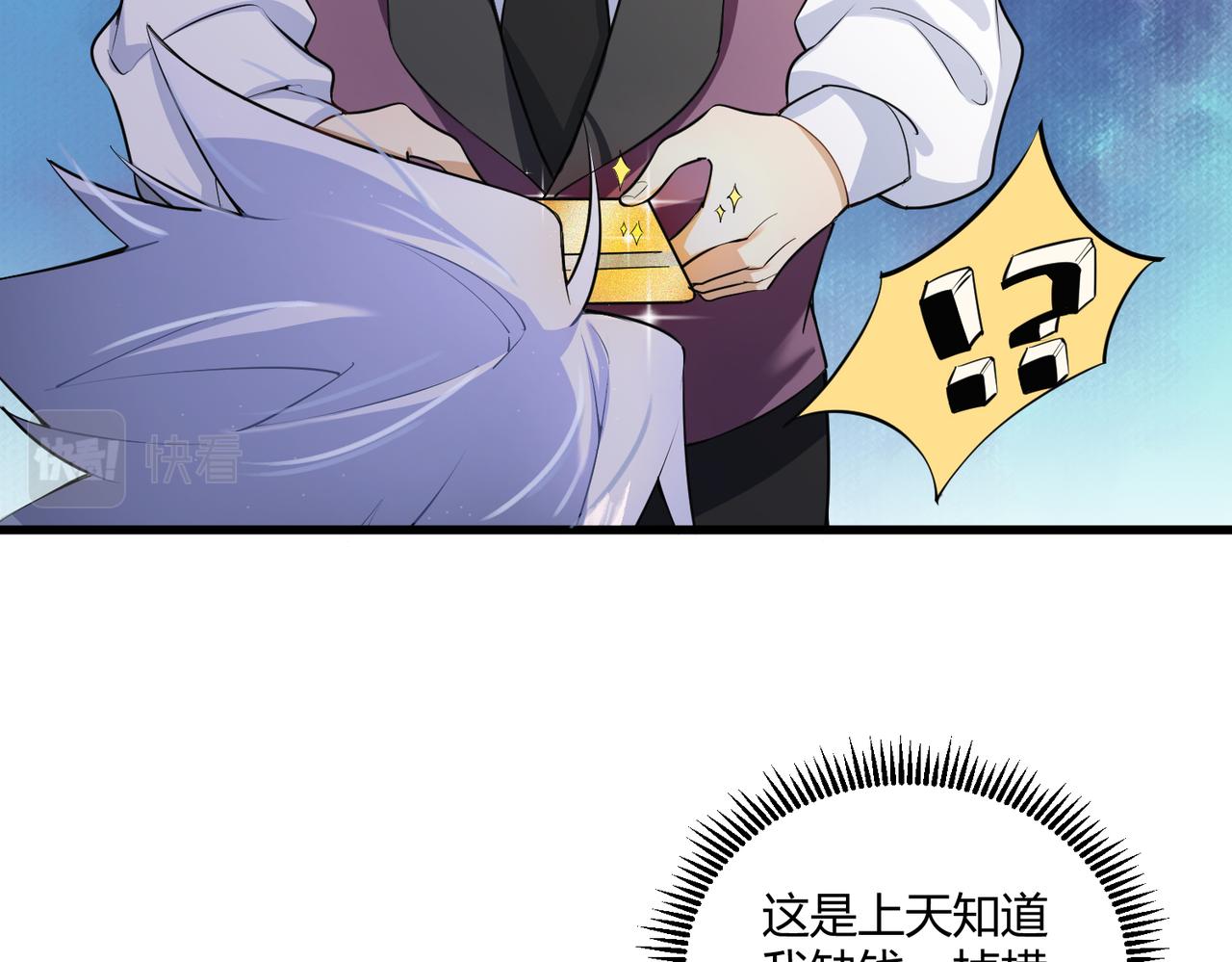 第11话 天降分手费22