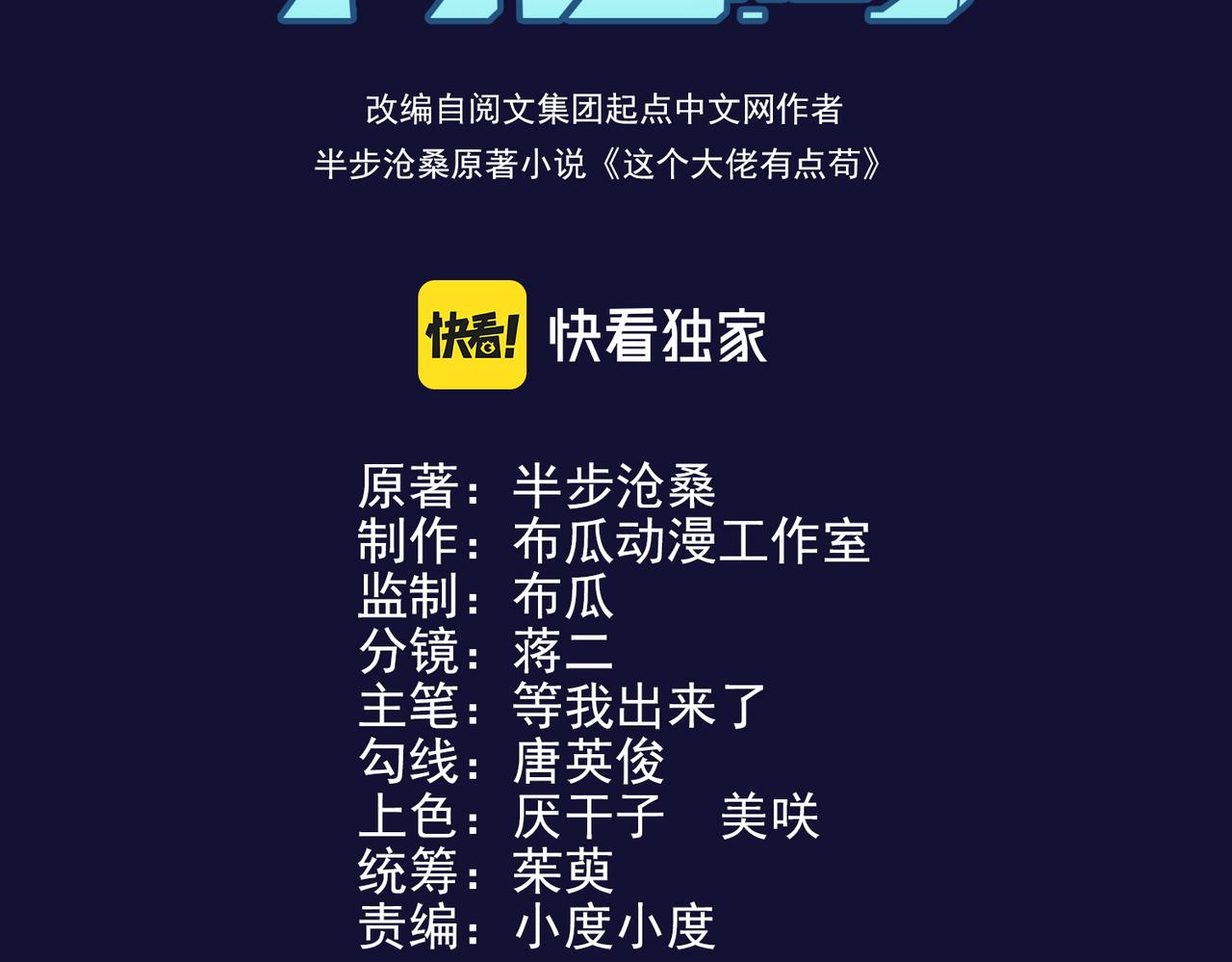 第1话 代号·翎2