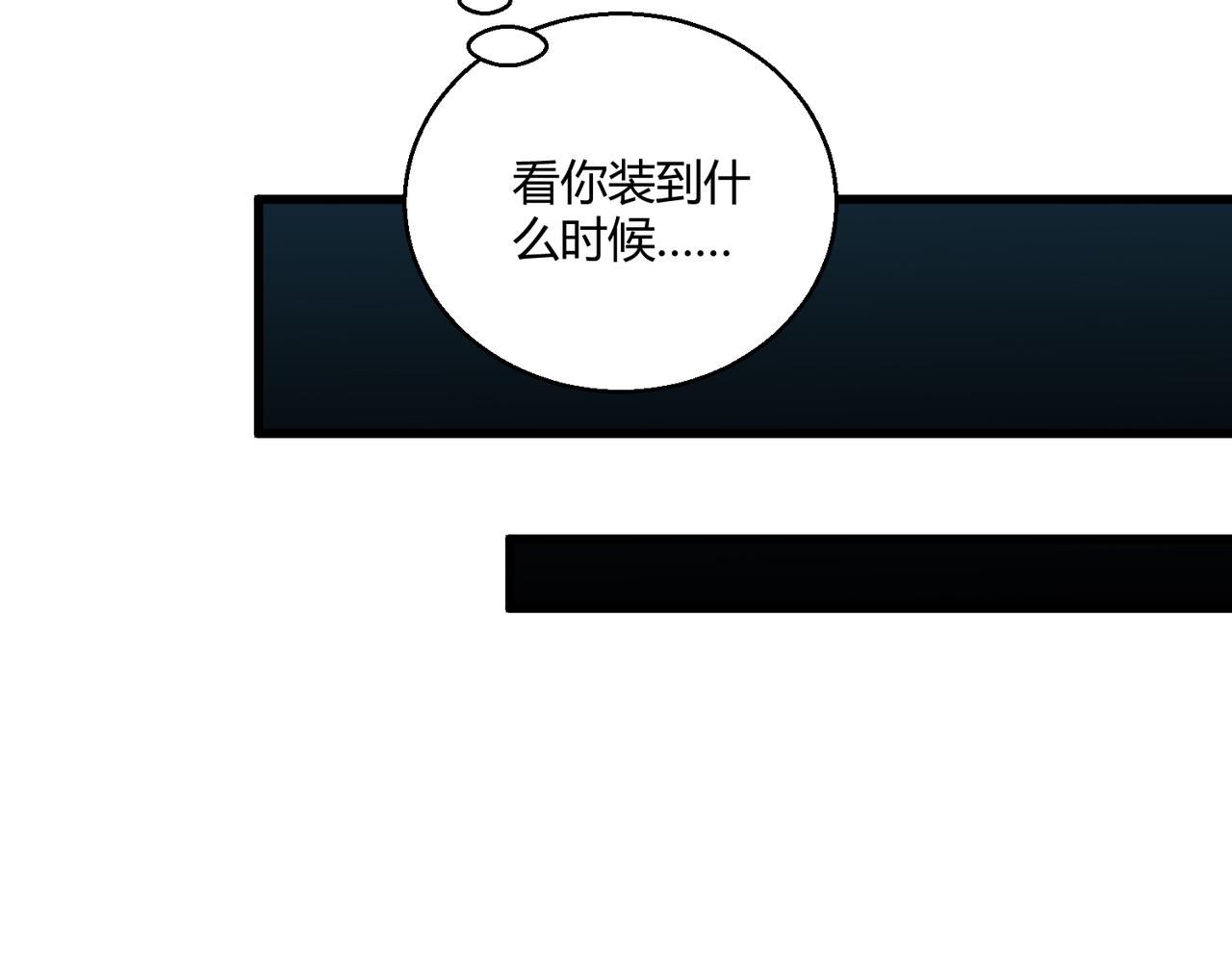 第6话 潜在危机！37