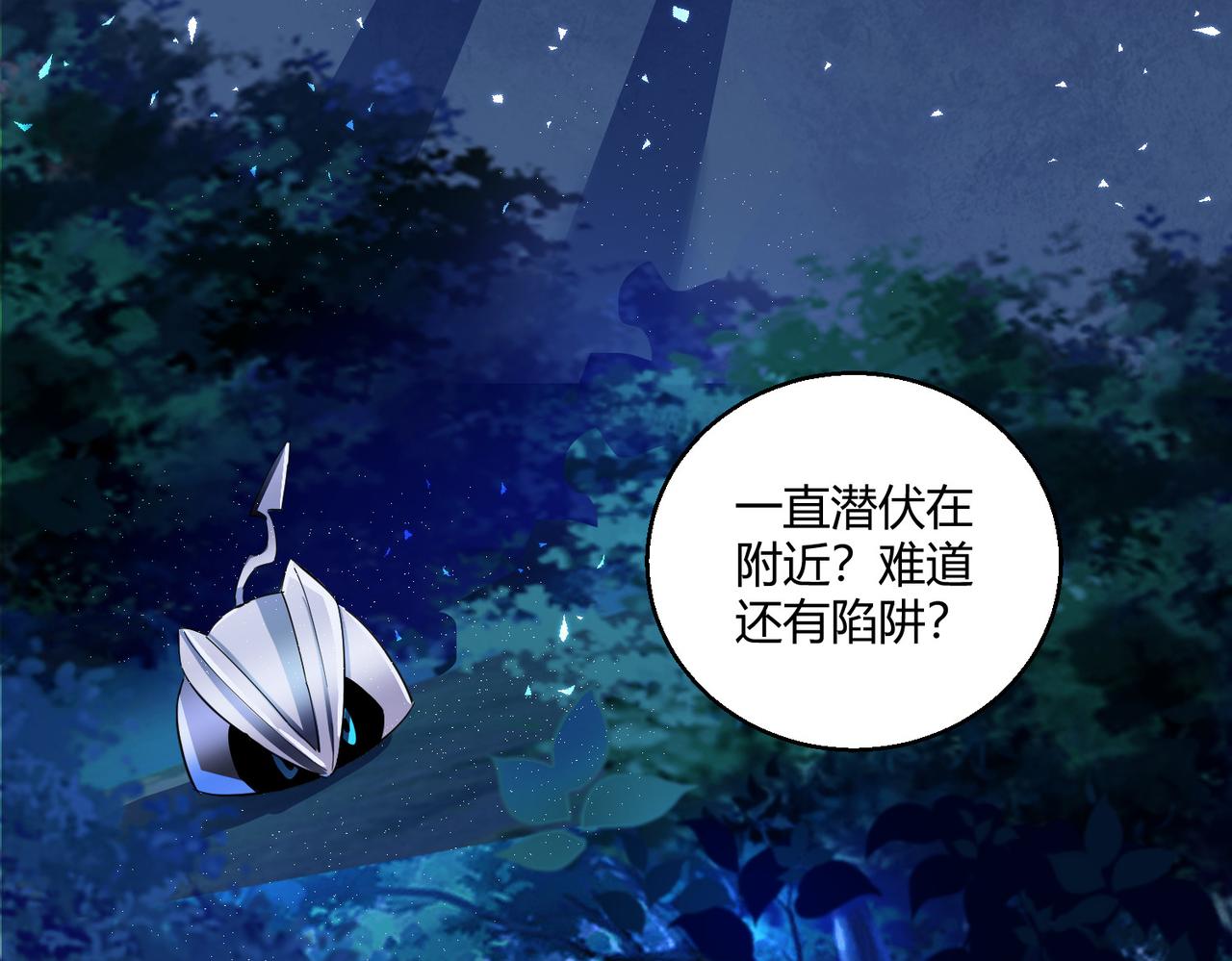 第26话 咫尺97