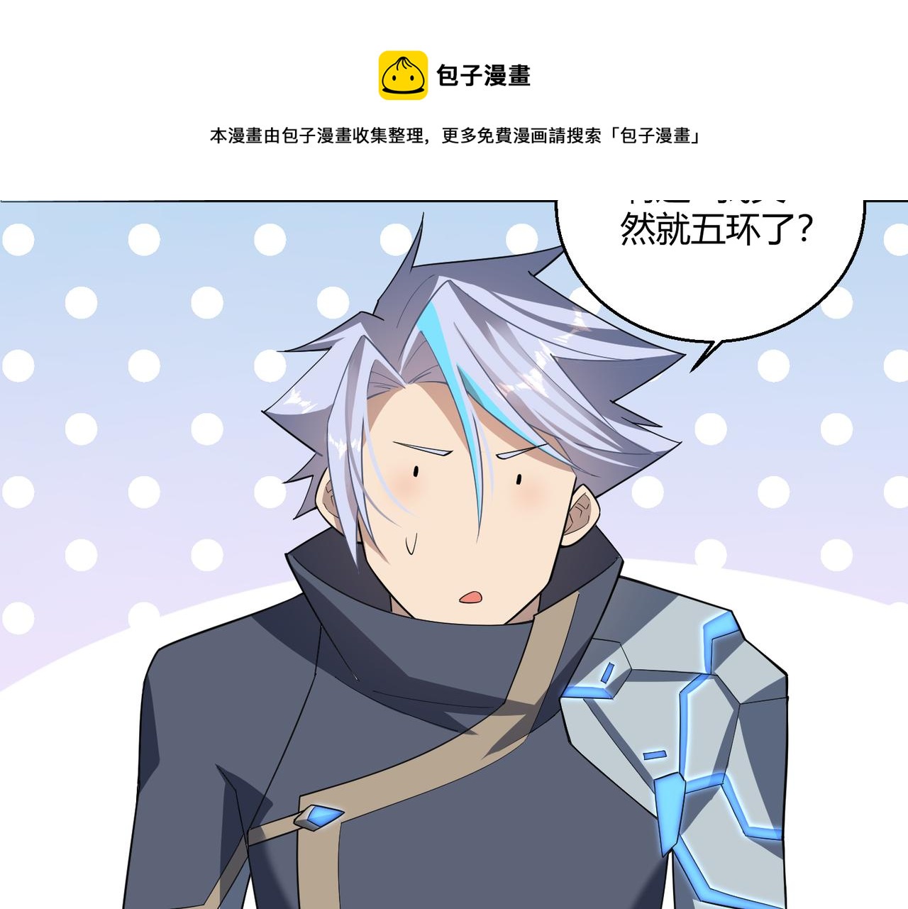 第3话 登录！心元战网56