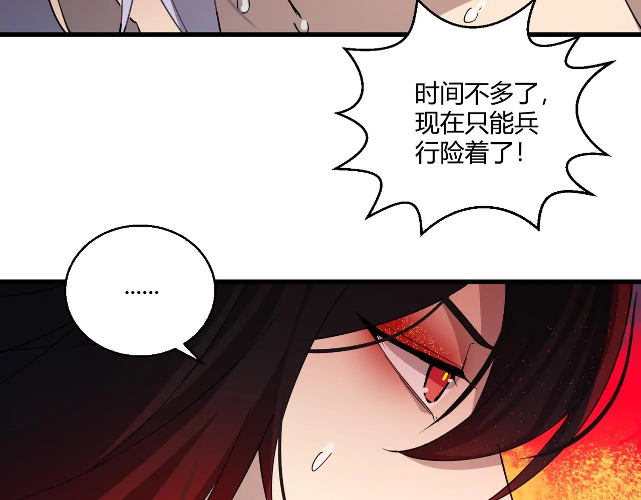 第29话 全城危机117