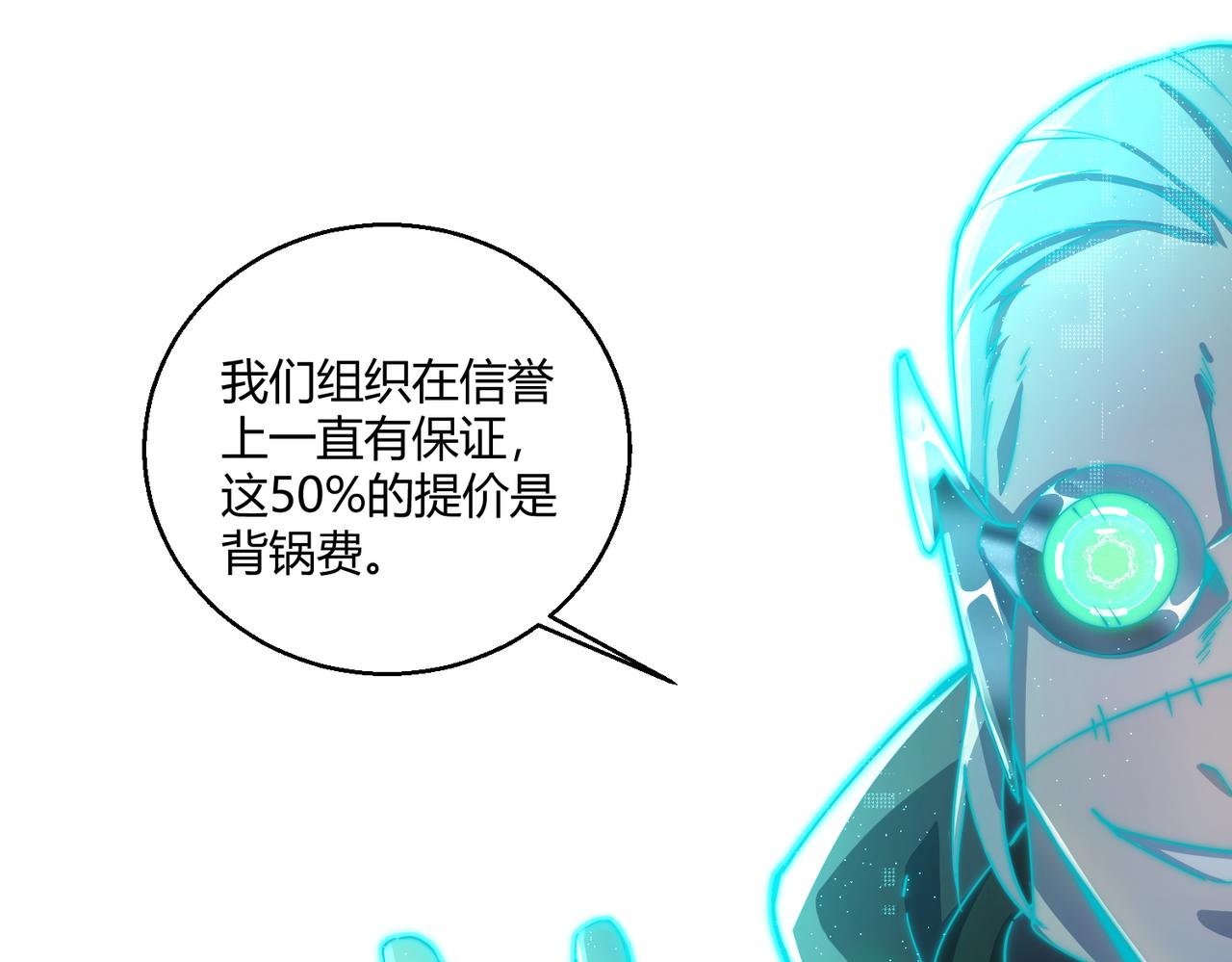 第17话 为何突然不安？19