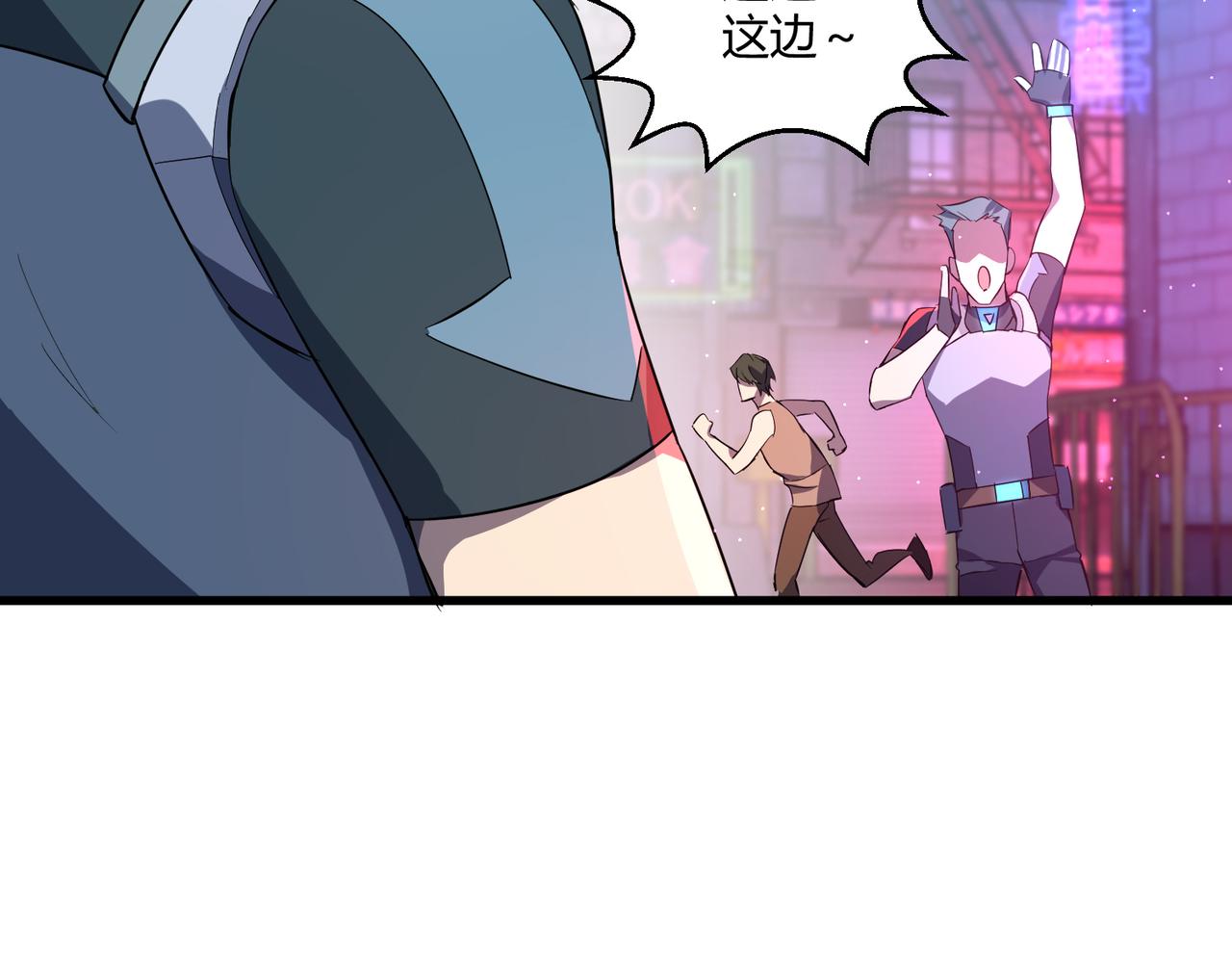 第13话 堕落街区83