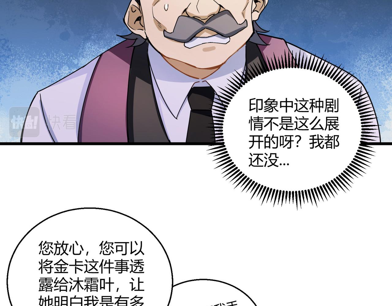 第11话 天降分手费33