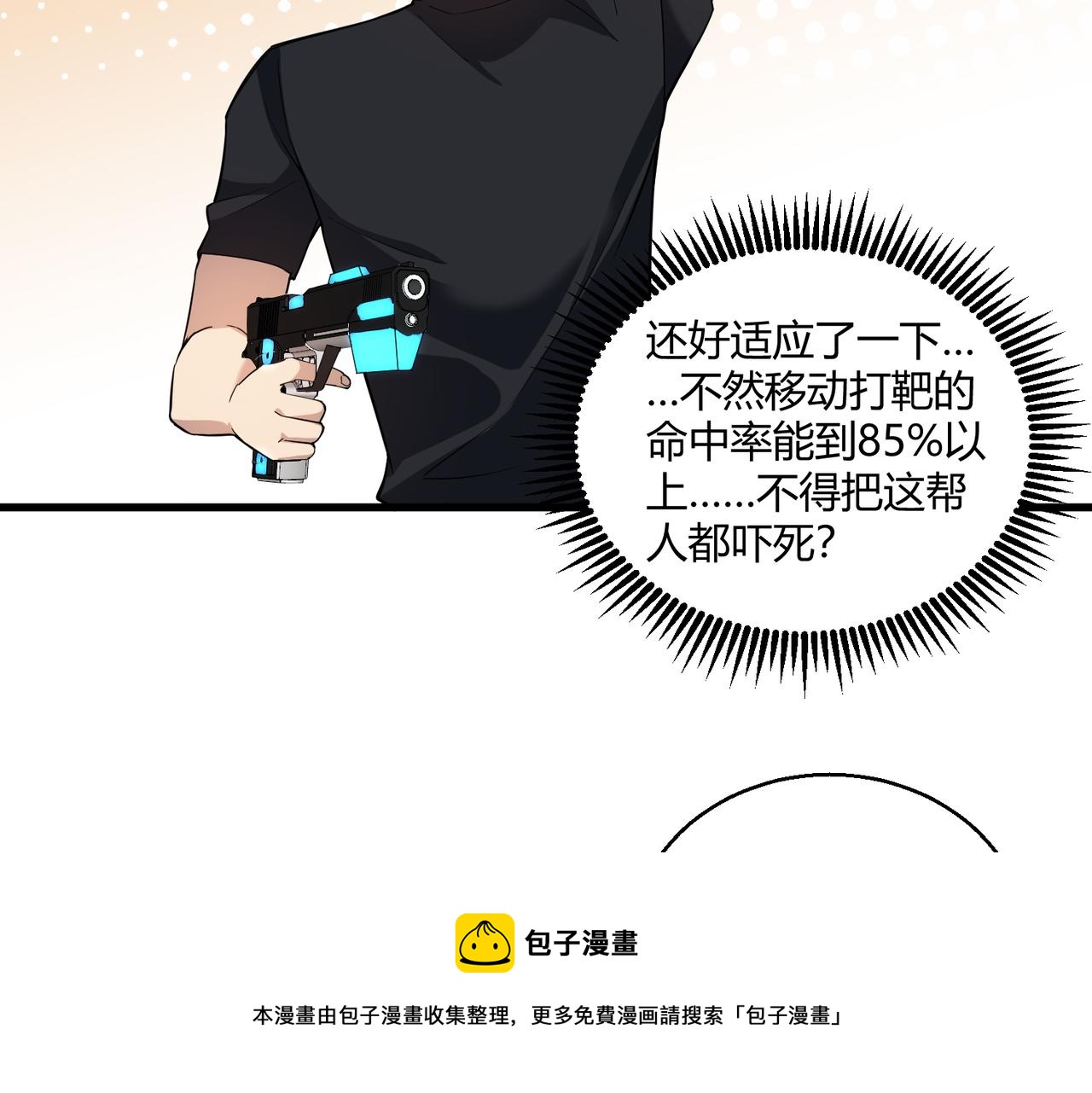 第4话 控分68
