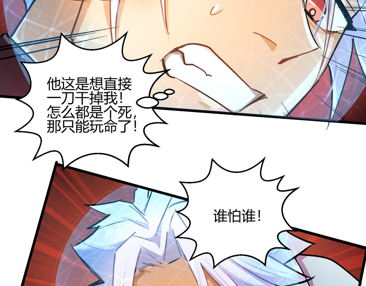 第8话 完美弹刃91